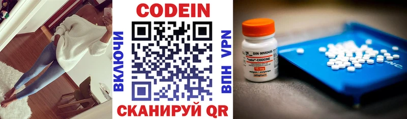 где продают   Туапсе  Кодеин напиток Lean (лин) 