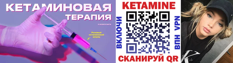 КЕТАМИН VHQ  Туапсе 