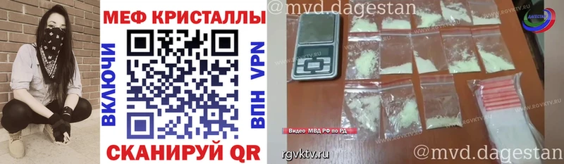 Мефедрон кристаллы где найти Туапсе