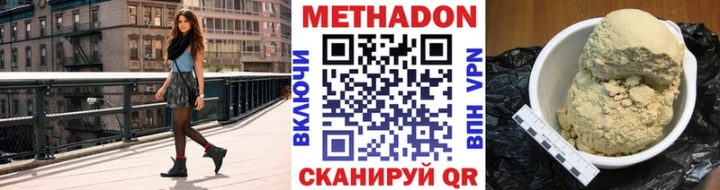 Метадон VHQ  даркнет сайт  Туапсе 